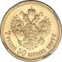 7,5 рублей 1897 года