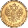 7,5 рублей 1897 года