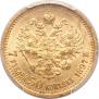 7,5 рублей 1897 года