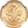 10 roubles 1899 year