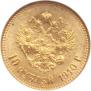 10 roubles 1910 year