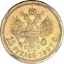15 roubles 1897 year