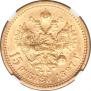 15 roubles 1897 year