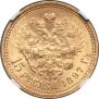 15 roubles 1897 year