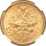15 roubles 1897 year
