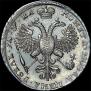 1 rouble 1721 year