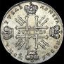 1 рубль 1728 года