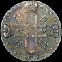1 rouble 1729 year