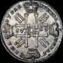 1 rouble 1729 year
