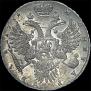 1 рубль 1731 года