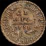 Denga 1731 year
