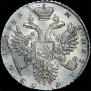 1 рубль 1732 года