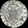 Полтина 1764 года