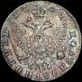 Polupoltinnik 1765 year