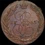 5 kopecks 1765 year
