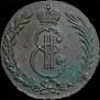 5 kopecks 1767 year
