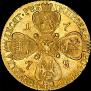 10 roubles 1775 year