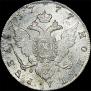 1 rouble 1777 year