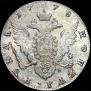 1 рубль 1778 года