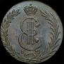 10 kopecks 1781 year