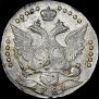 20 копеек 1784 года