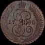 5 копеек 1790 года