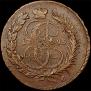 2 копейки 1795 года
