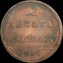 10 kopecks 1796 year