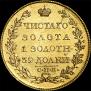 5 roubles 1817 year