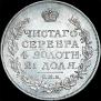 1 rouble 1817 year
