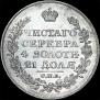 1 rouble 1818 year