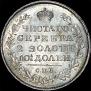 Полтина 1820 года