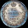 25 kopecks 1838 year