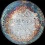 25 kopecks 1839 year