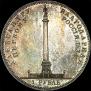 1 рубль 1834 года
