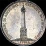 1 рубль 1839 года