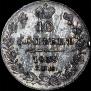 10 kopecks 1839 year