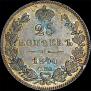25 kopecks 1840 year