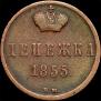 Denezhka 1855 year