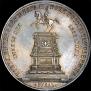1 rouble 1859 year