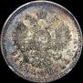 1 rouble 1893 year