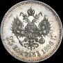 25 kopecks 1886 year