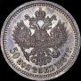50 копеек 1887 года