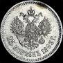 25 копеек 1893 года