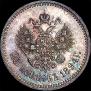 25 копеек 1894 года