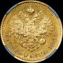 7,5 рублей 1897 года