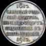 1 rouble 1912 year