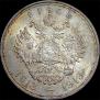 1 rouble 1913 year