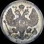 20 kopecks 1917 year