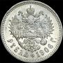 1 rouble 1906 year